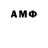 АМФЕТАМИН 97% B Wen