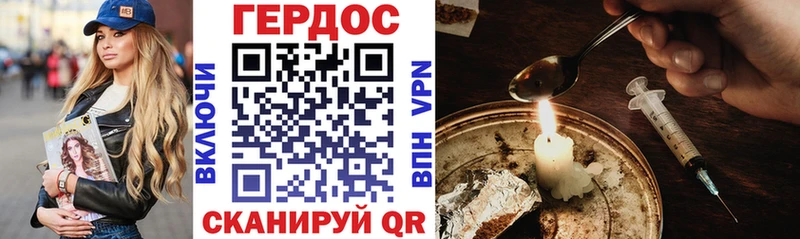 сколько стоит  Апшеронск  ГЕРОИН VHQ 