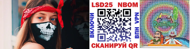 Марки 25I-NBOMe 1,5мг  Апшеронск 